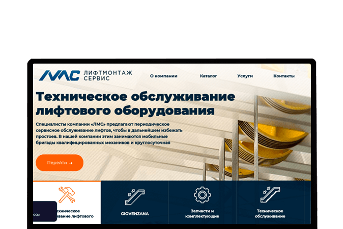 Создание сайта в Алмате |  OOO «Лифт Монтаж Сервис»