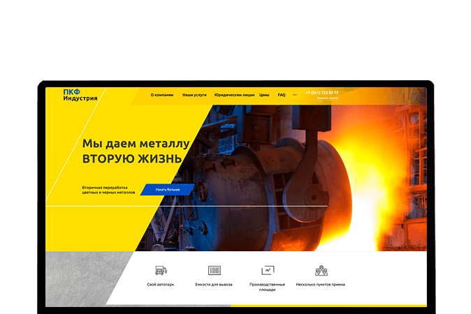 Разработка сайтов в Алмате