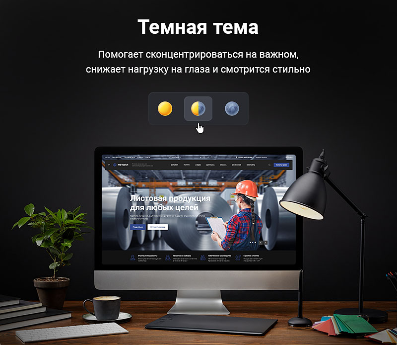 Создание корпоративного сайта для компании. Темная тема