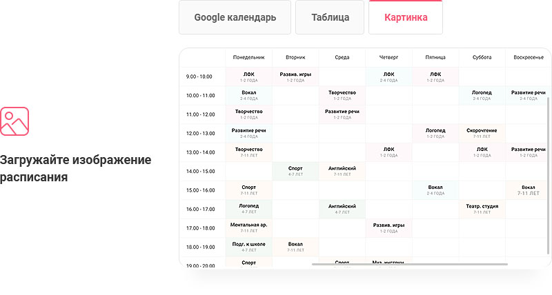 Продвижение сайта для детского образовательного центра: эффективные способы и инструменты