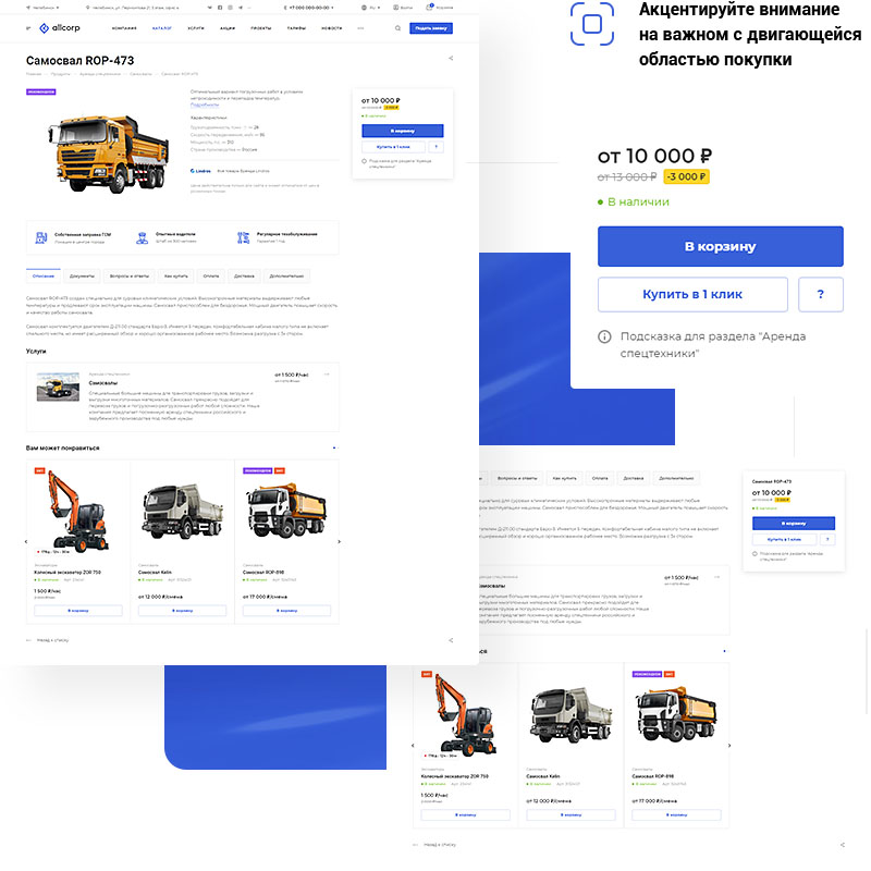Аспро Корпоративный сайт карточка товара Аспро Корпоративный сайт карточка товара
