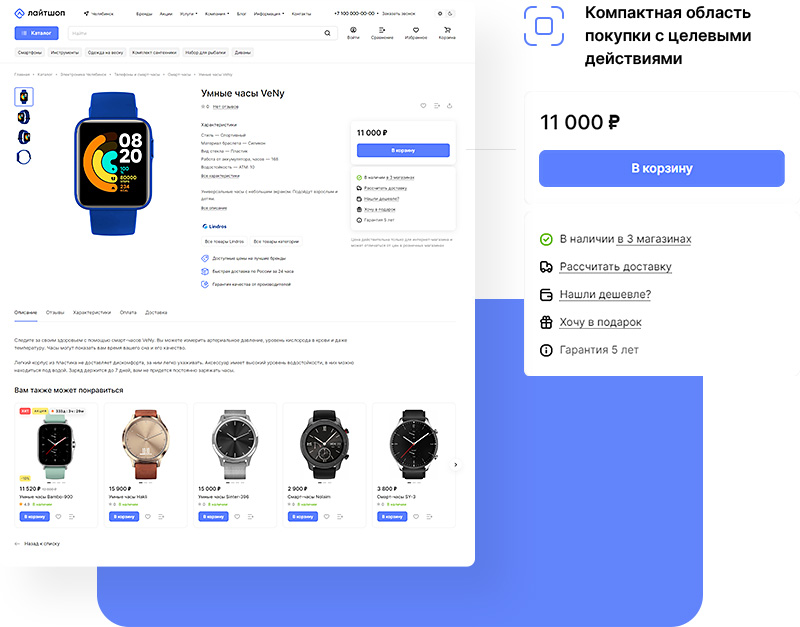 Карточка продукции Аспро: Лайтшоп мотивирует к покупке. Данные можно разделить по табам для компактного отображения. Добавляйте подробное описание товара, загружайте привлекательные картинки и видеообзоры, чтобы заинтересовать даже самых прихотливых клиентов. Карточка продукции Аспро: Лайтшоп мотивирует к покупке. Данные можно разделить по табам для компактного отображения. Добавляйте подробное описание товара, загружайте привлекательные картинки и видеообзоры, чтобы заинтересовать даже самых прихотливых клиентов.