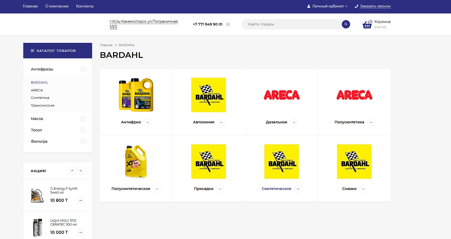 Интернет-магазин Brissfilter